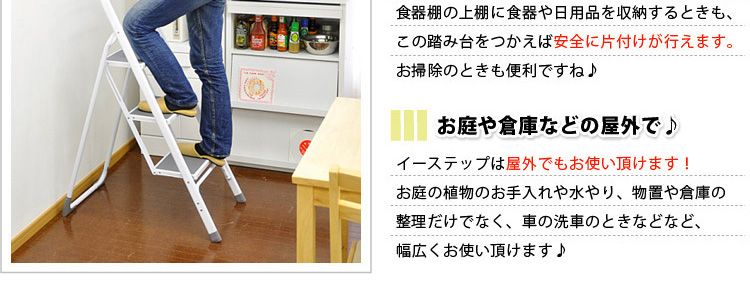 折りたたみ式踏み台【イーステップ】3段タイプ
