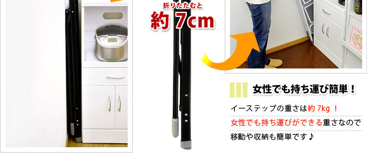 折りたたみ式踏み台【イーステップ】3段タイプ