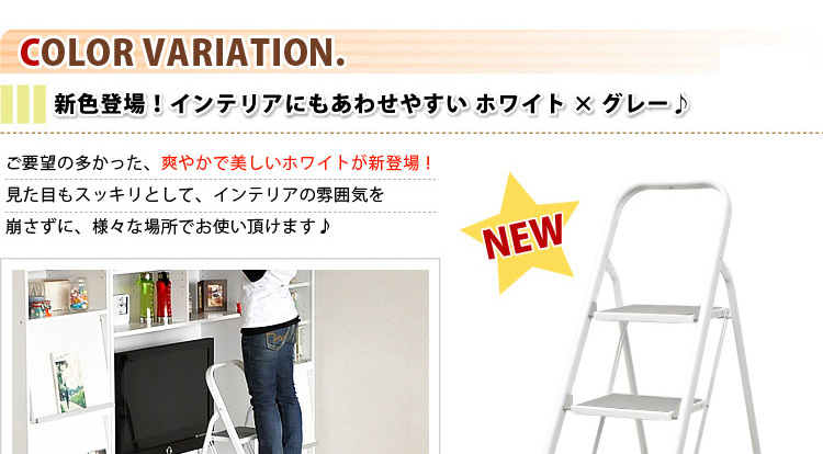 折りたたみ式踏み台【イーステップ】3段タイプ