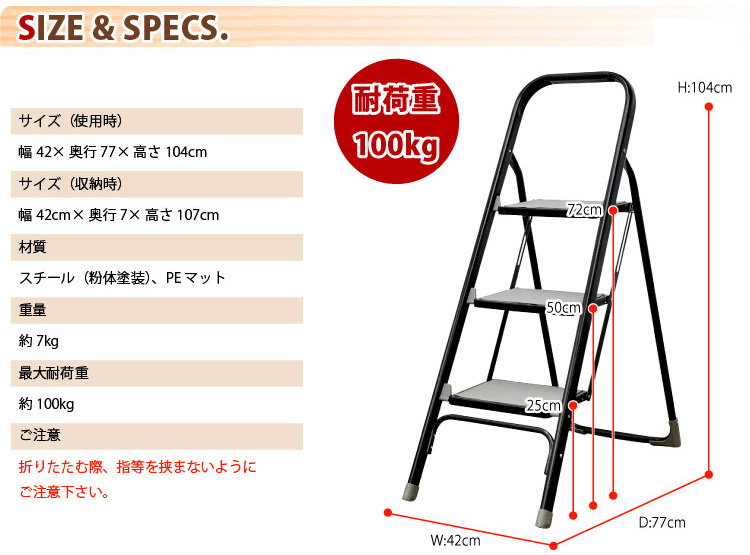 折りたたみ式踏み台【イーステップ】3段タイプ