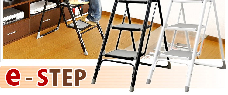 折りたたみ式踏み台【イーステップ】3段タイプ