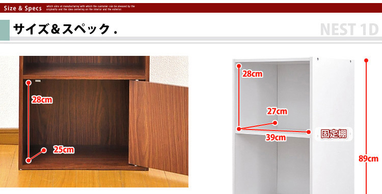 マルチカラーボックス1D【NEST.】