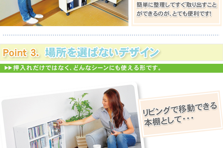 隙間収納家具【SATTO】