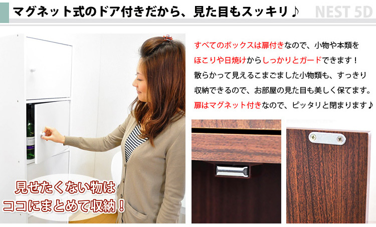 マルチカラーボックス5D【NEST.】