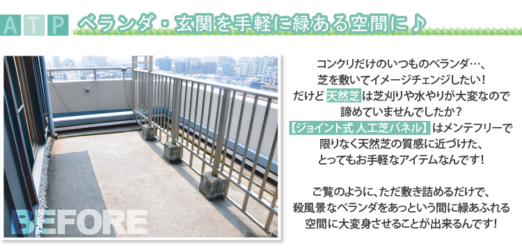 ジョイント式人工芝パネルタイプ【30ｘ30cm】10枚セット