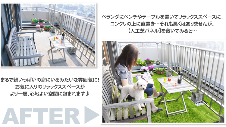 ジョイント式人工芝パネルタイプ【30ｘ30cm】10枚セット