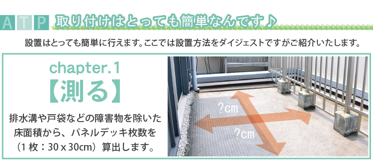 ジョイント式人工芝パネルタイプ【30ｘ30cm】10枚セット
