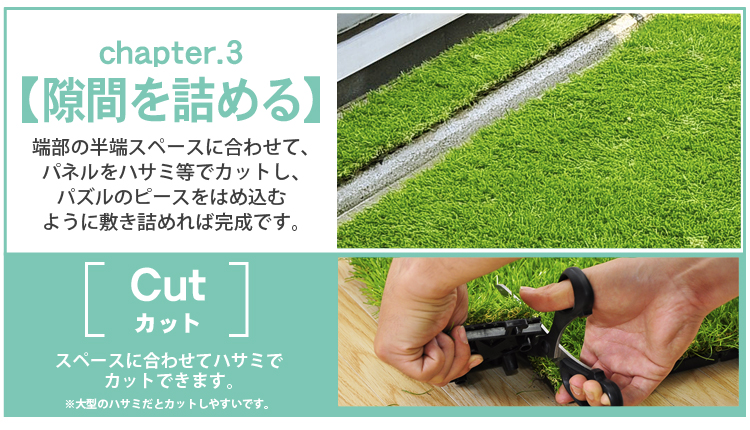 ジョイント式人工芝パネルタイプ【30ｘ30cm】10枚セット