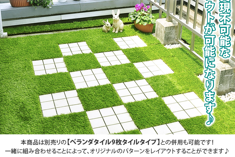 ジョイント式人工芝パネルタイプ【30ｘ30cm】10枚セット