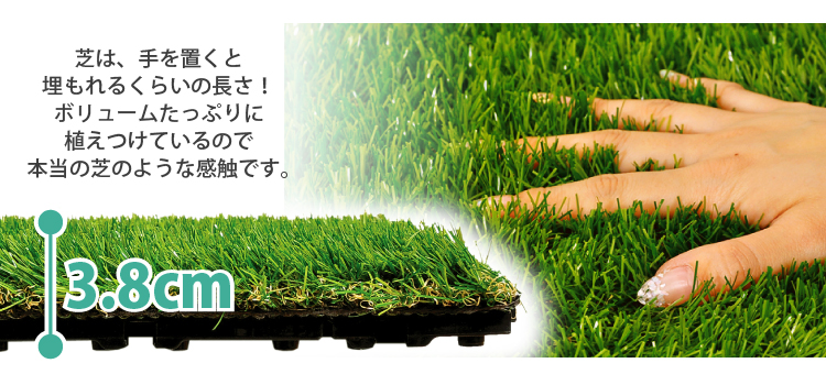 ジョイント式人工芝パネルタイプ【30ｘ30cm】10枚セット