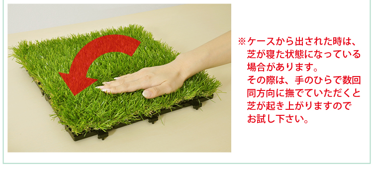 ジョイント式人工芝パネルタイプ【30ｘ30cm】10枚セット