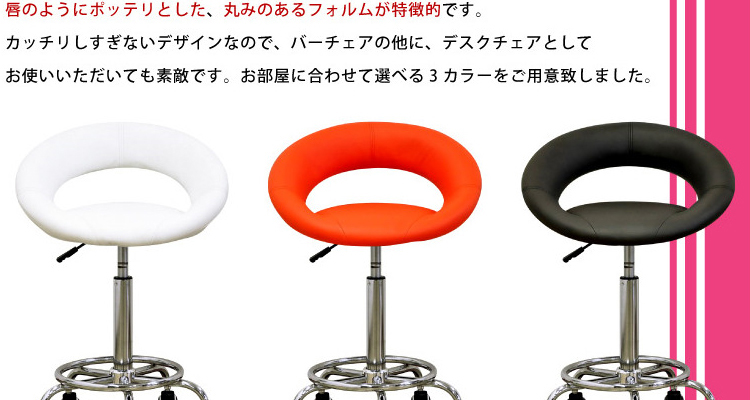 カウンターチェア LIP -リップ- /