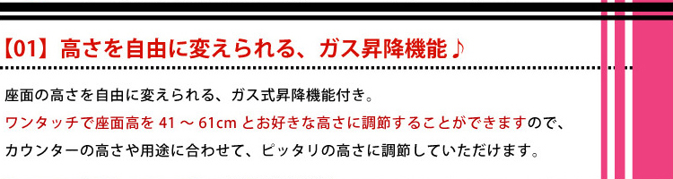 カウンターチェア LIP -リップ- /