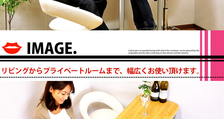 カウンターチェア LIP -リップ- /