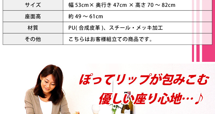 カウンターチェア LIP -リップ- /