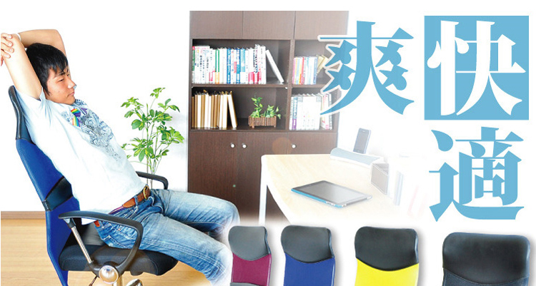 オフィスチェアー　WIND -ウインド-