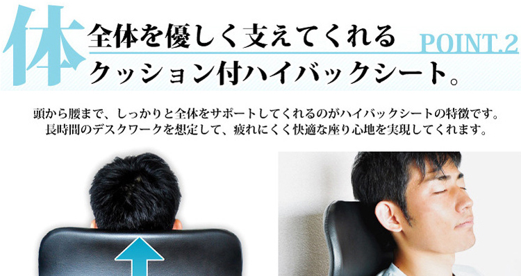 オフィスチェアー　WIND -ウインド-