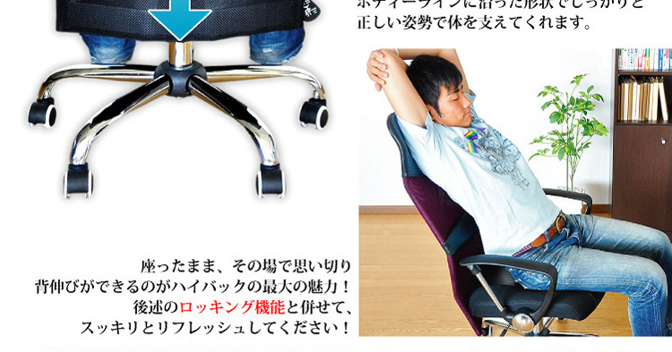 オフィスチェアー　WIND -ウインド-