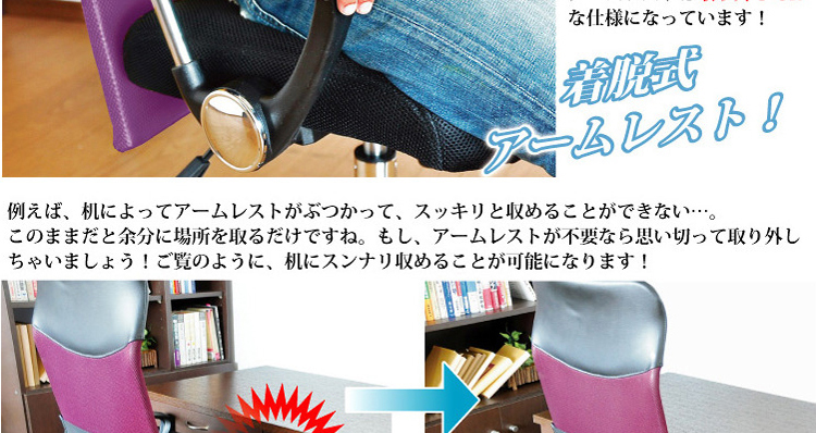 オフィスチェアー　WIND -ウインド-