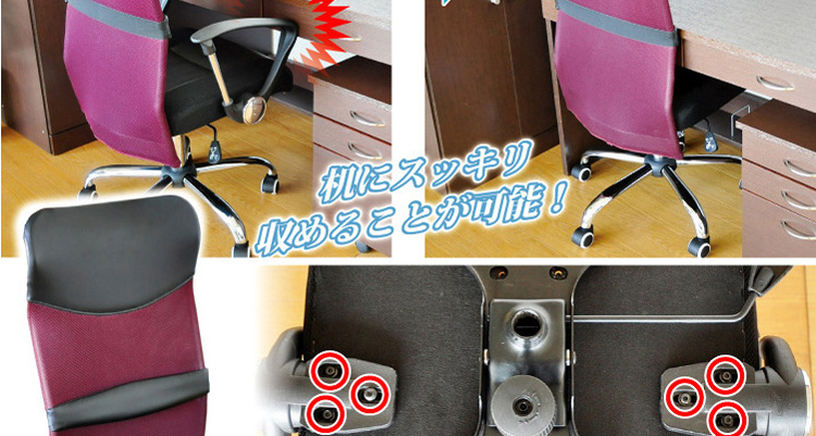 オフィスチェアー　WIND -ウインド-