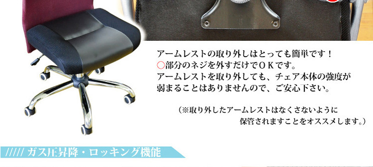 オフィスチェアー　WIND -ウインド-