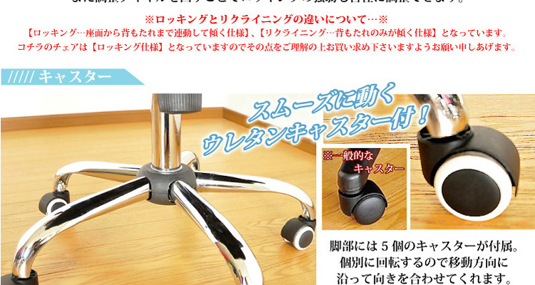 オフィスチェアー　WIND -ウインド-