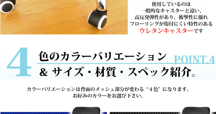 オフィスチェアー　WIND -ウインド-