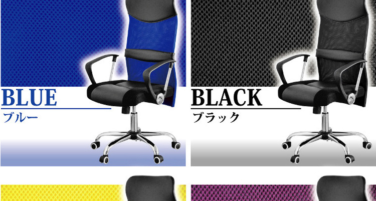 オフィスチェアー　WIND -ウインド-