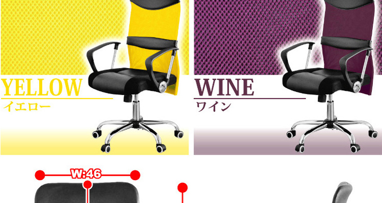 オフィスチェアー　WIND -ウインド-