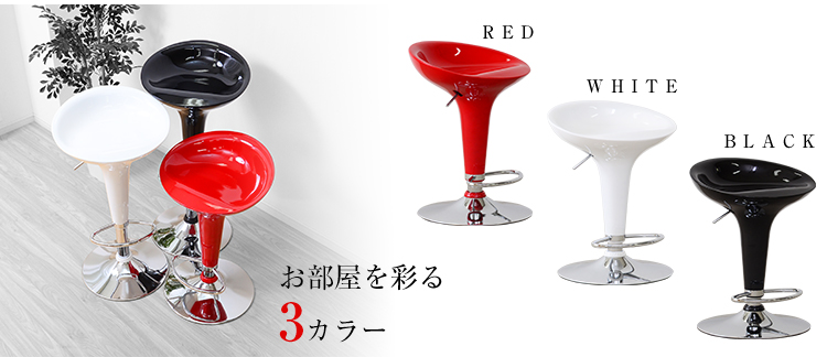 オシャレなガス昇降カウンターチェア「フリージア」