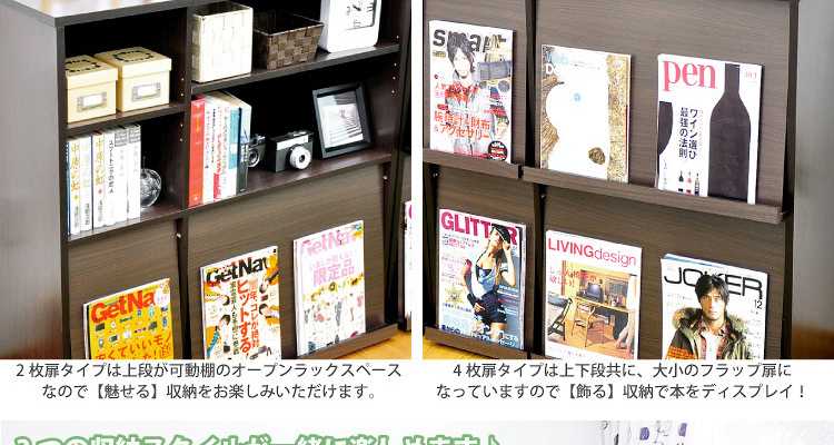 フラップラック2個セット