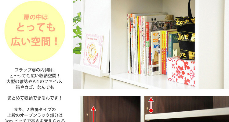 フラップラック2個セット