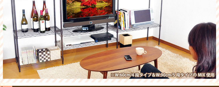 メタルラック【ラテ】60cm幅4段タイプ