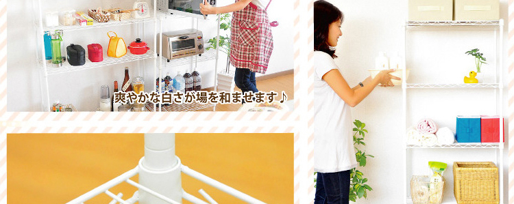 メタルラック【ラテ】60cm幅4段タイプ