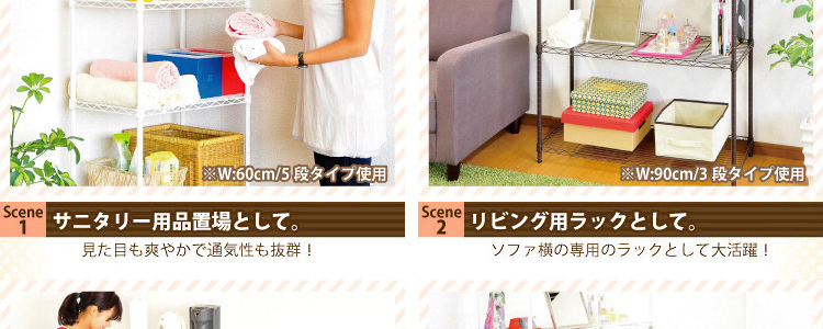 メタルラック【ラテ】90cm幅3段タイプ