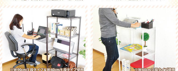 メタルラック【ラテ】90cm幅3段タイプ