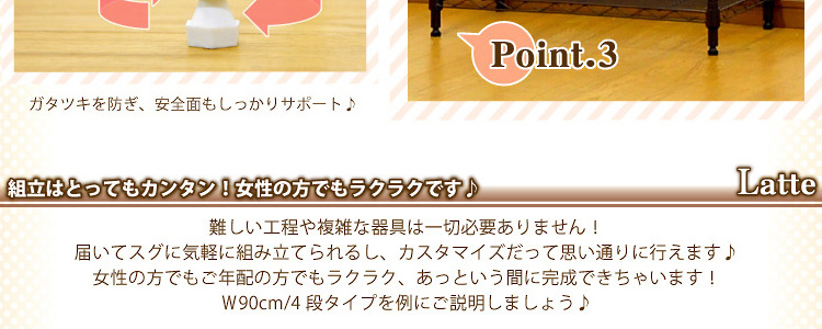 メタルラック【ラテ】90cm幅3段タイプ