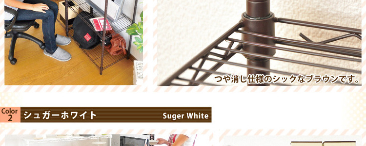 メタルラック【ラテ】90cm幅3段タイプ