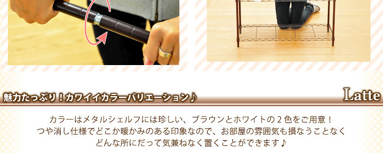 メタルラック【ラテ】90cm幅5段タイプ