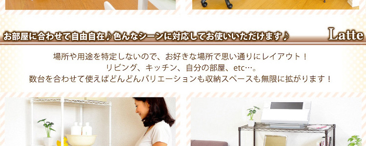 メタルラック【ラテ】90cm幅5段タイプ