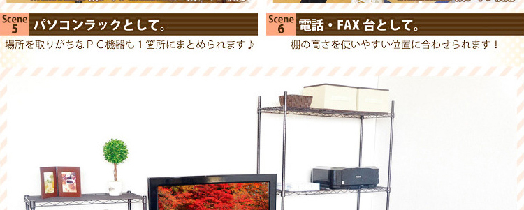 メタルラック【ラテ】90cm幅5段タイプ