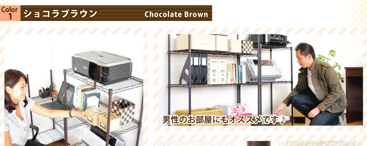 メタルラック【ラテ】90cm幅5段タイプ