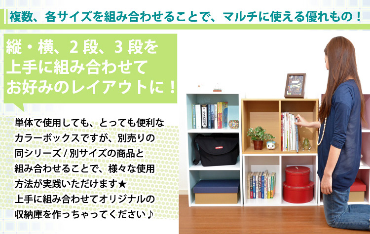 カラーボックスシリーズ【kara-baco3】3段 3個セット