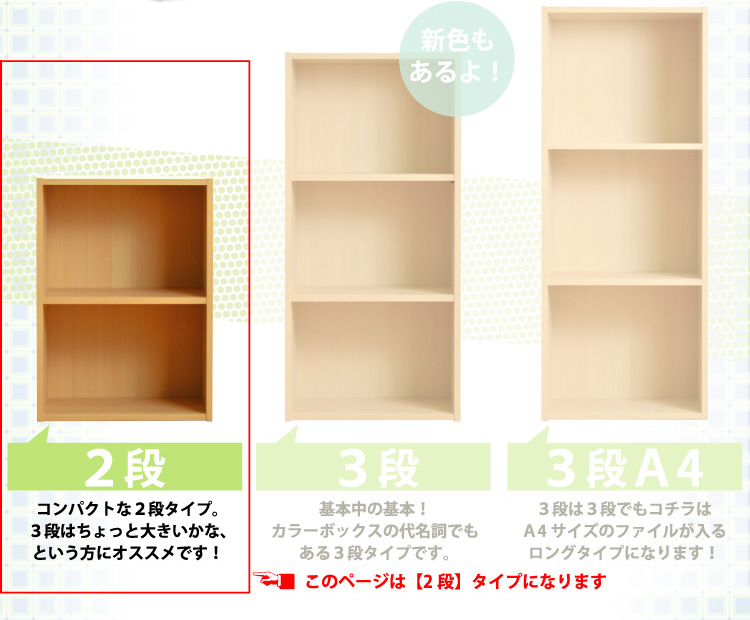 カラーボックスシリーズ【kara-baco2】2段　3個セット