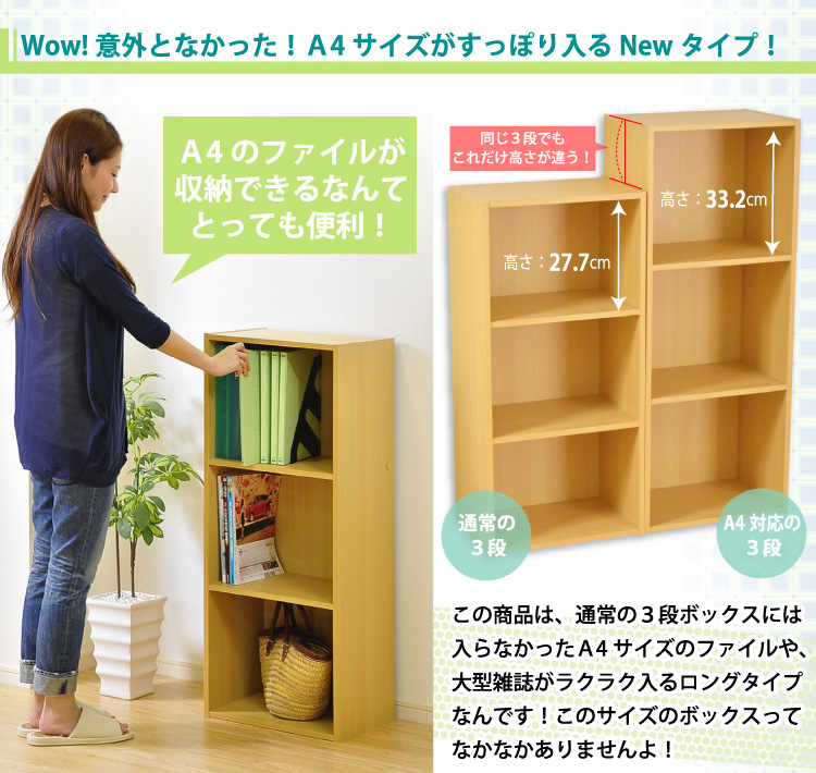 カラーボックスシリーズ【kara-bacoA4】3段A4サイズ　3個セット