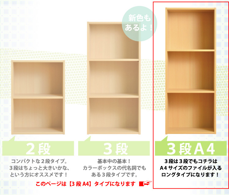カラーボックスシリーズ【kara-bacoA4】3段A4サイズ　3個セット