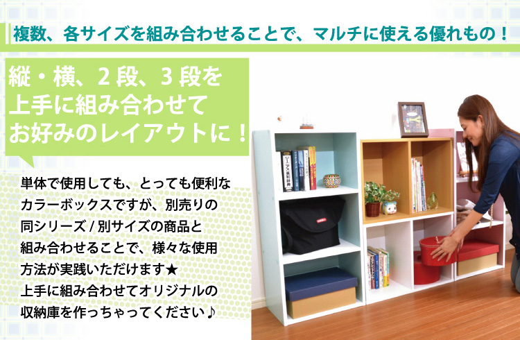 カラーボックスシリーズ【kara-bacoA4】3段A4サイズ