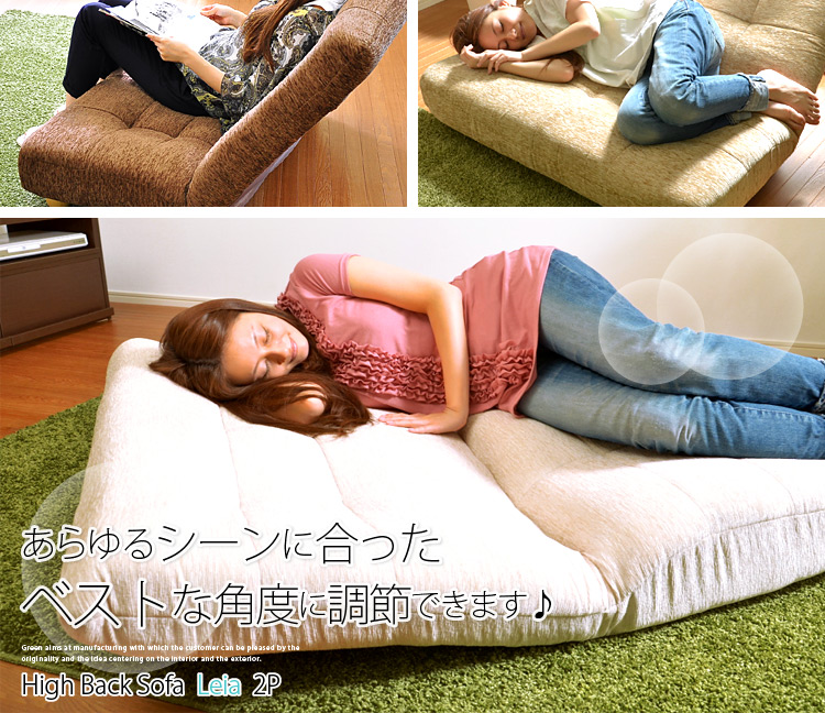 ハイバックソファ【Leia】レイア(2人掛け)