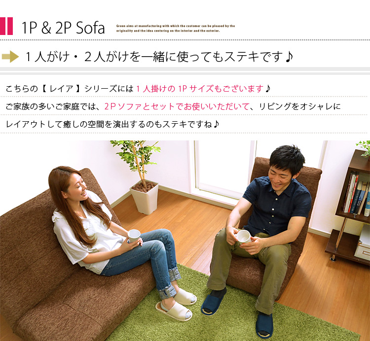 ハイバックソファ【Leia】レイア(2人掛け)