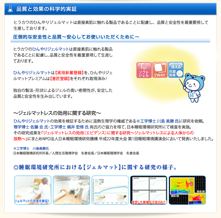 ヒラカワ ひんやりジェルマット ラグジュアリー【ケットタイプ(120cm×95cm)】